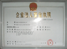無縫樱桃视频免费在线观看公司營業執照